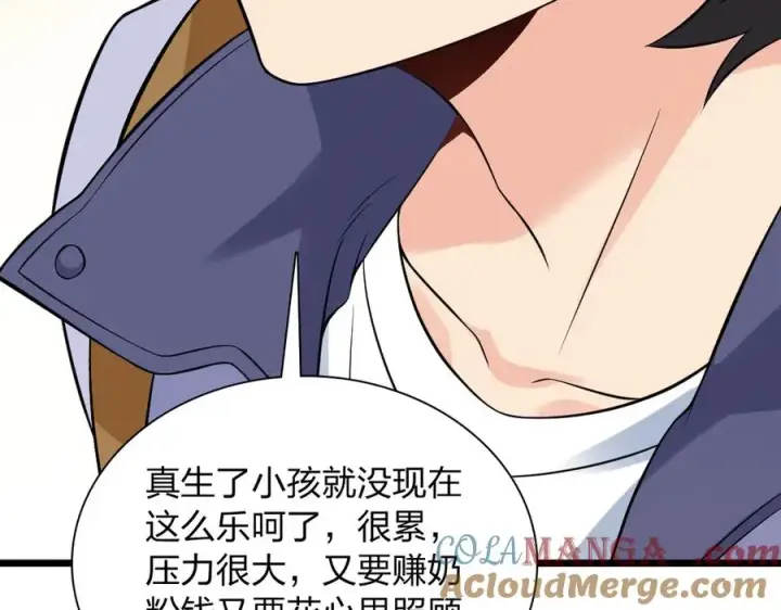 《我家老婆来自一千年前》281图141