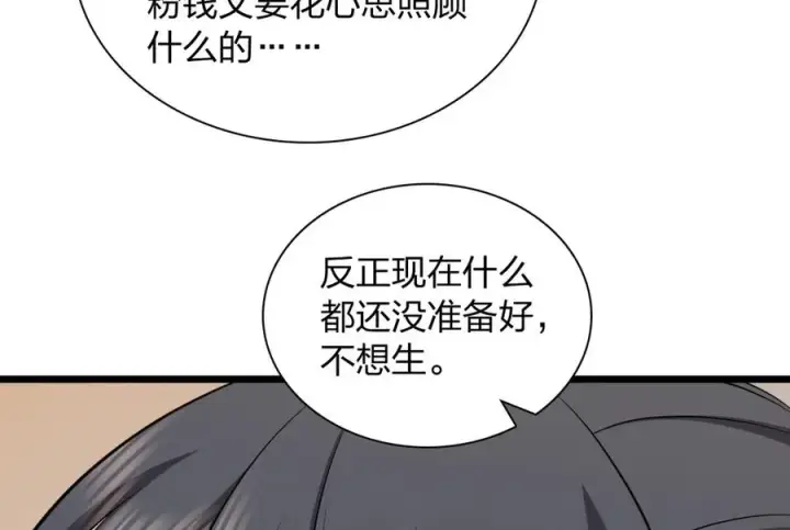 《我家老婆来自一千年前》281图142