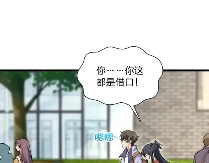 《我家老婆来自一千年前》281图146