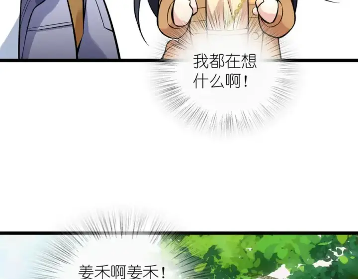《我家老婆来自一千年前》281图156