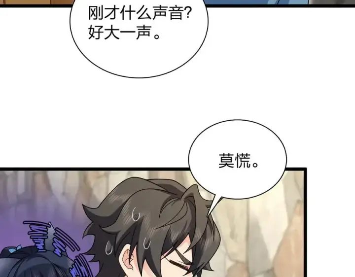 《我家老婆来自一千年前》281图16