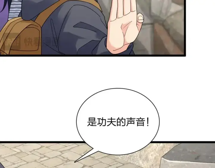 《我家老婆来自一千年前》281图18