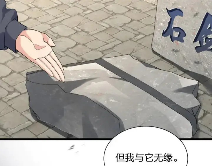 《我家老婆来自一千年前》281图19
