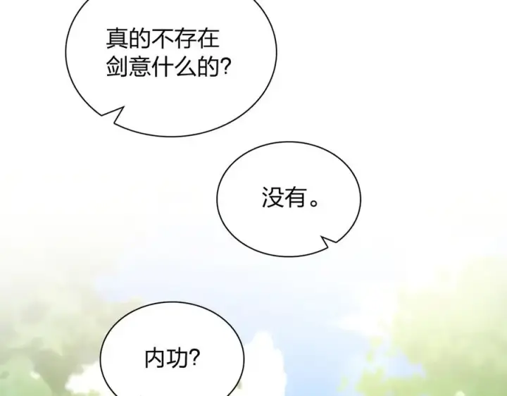 《我家老婆来自一千年前》281图30