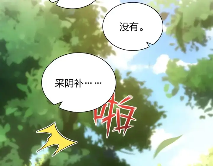 《我家老婆来自一千年前》281图31