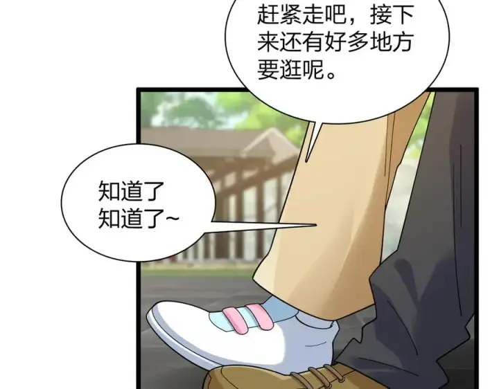 《我家老婆来自一千年前》281图36