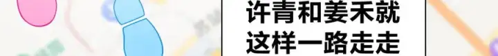《我家老婆来自一千年前》281图41