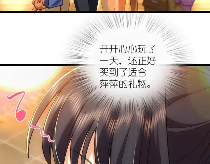 《我家老婆来自一千年前》281图51