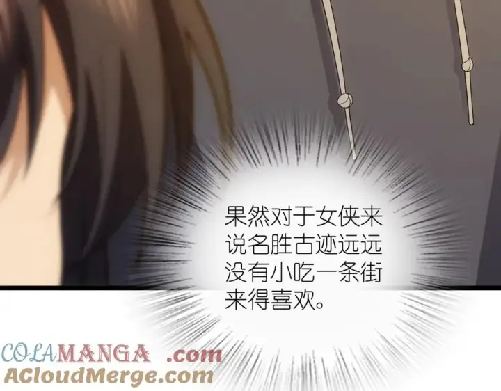 《我家老婆来自一千年前》281图57