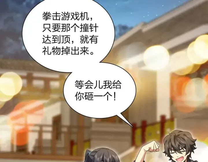 《我家老婆来自一千年前》281图66