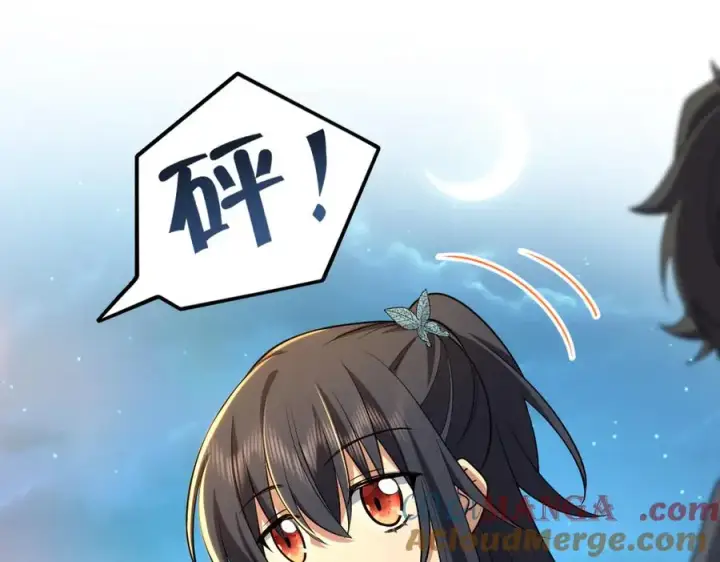《我家老婆来自一千年前》281图69