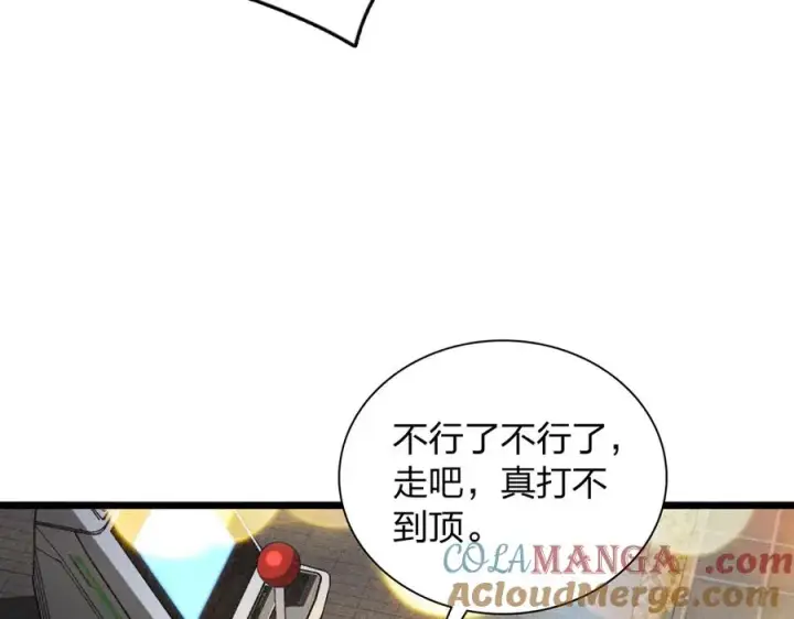 《我家老婆来自一千年前》281图73