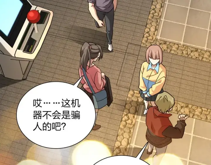 《我家老婆来自一千年前》281图75