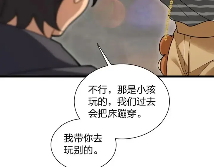《我家老婆来自一千年前》281图88