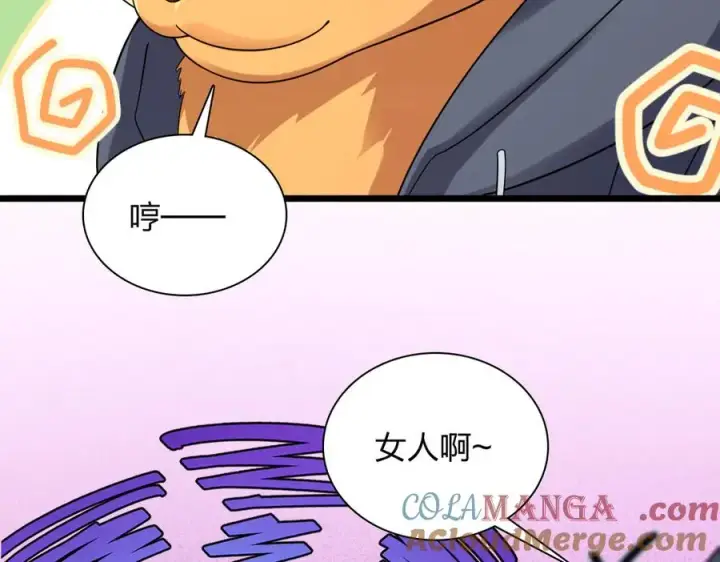 《我家老婆来自一千年前》281图9