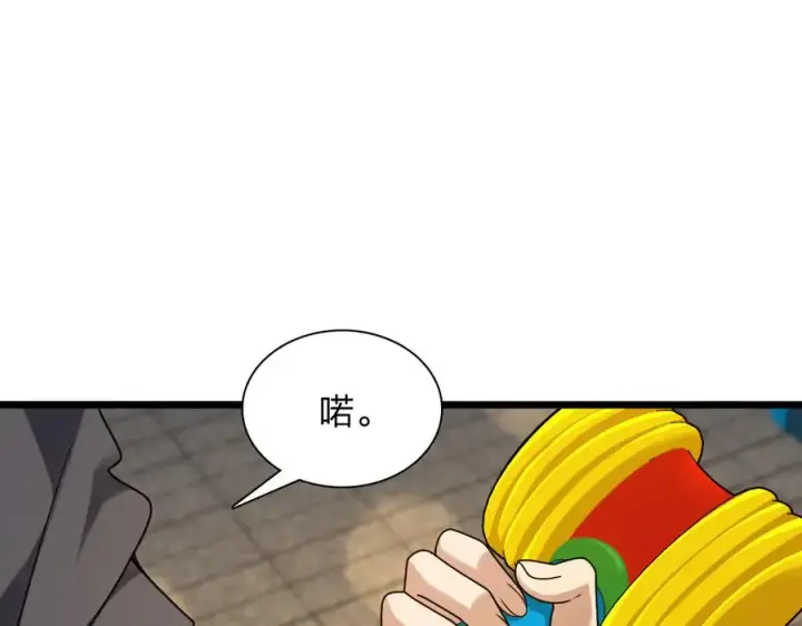 《我家老婆来自一千年前》281图90