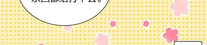 《我家老婆来自一千年前》281图95