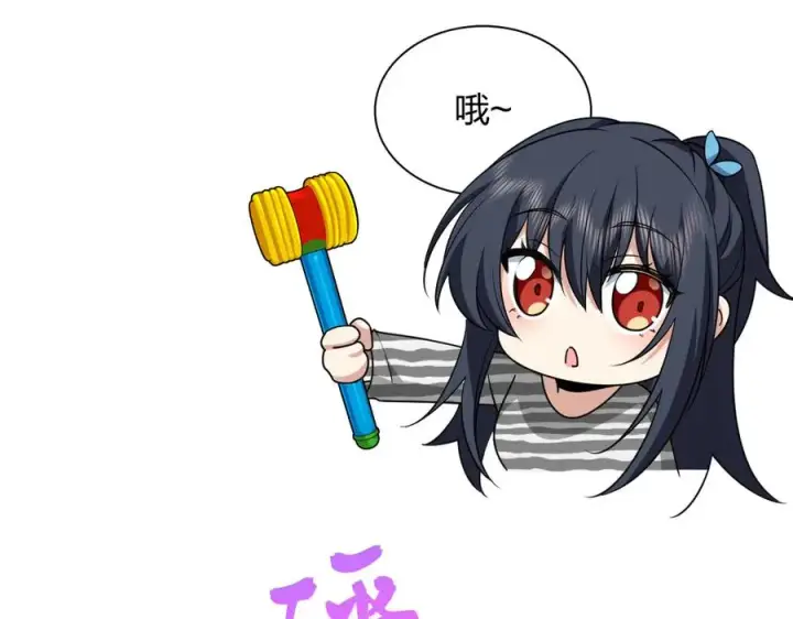 《我家老婆来自一千年前》281图99