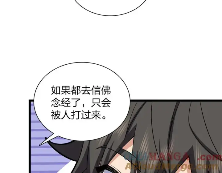 《我家老婆来自一千年前》282图101