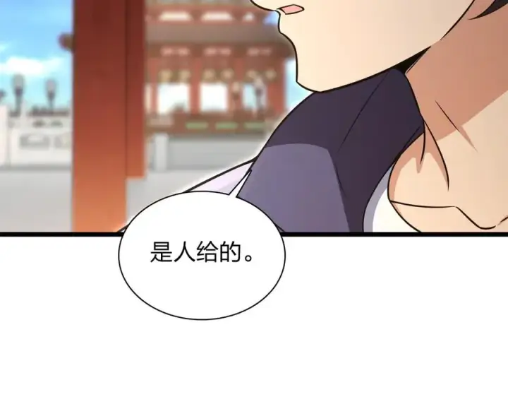《我家老婆来自一千年前》282图108