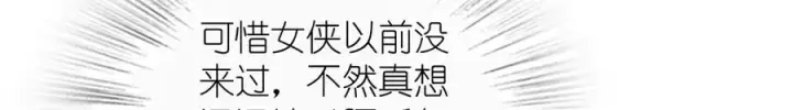 《我家老婆来自一千年前》282图11
