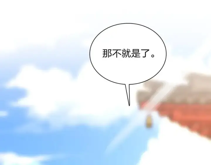 《我家老婆来自一千年前》282图110