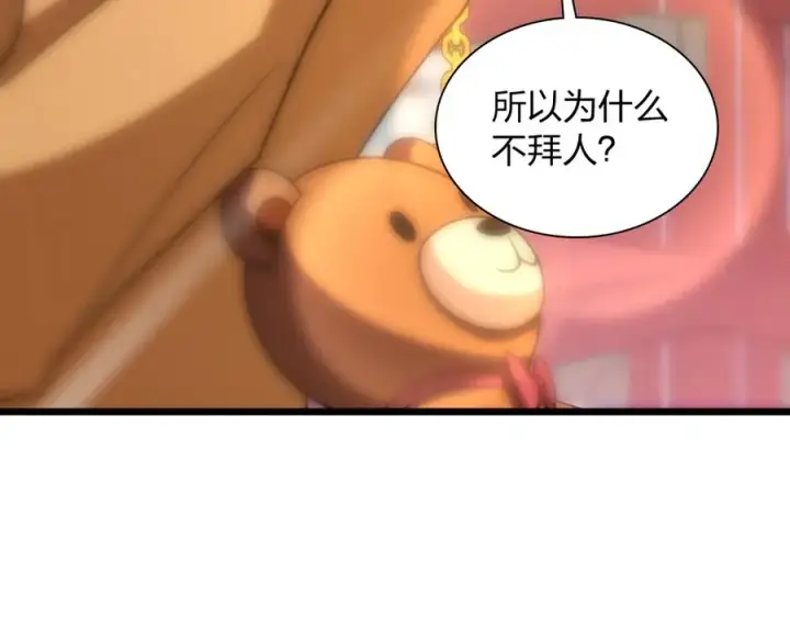 《我家老婆来自一千年前》282图114