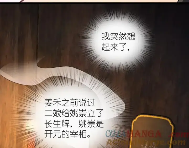 《我家老婆来自一千年前》282图117