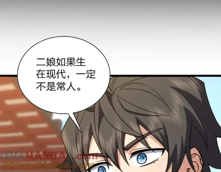 《我家老婆来自一千年前》282图125