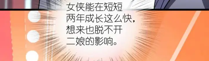 《我家老婆来自一千年前》282图127