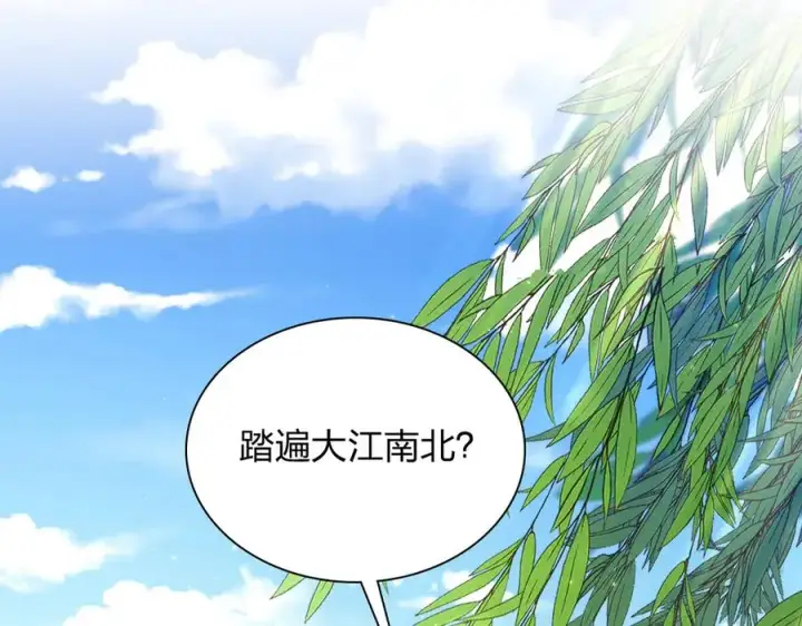 《我家老婆来自一千年前》282图134