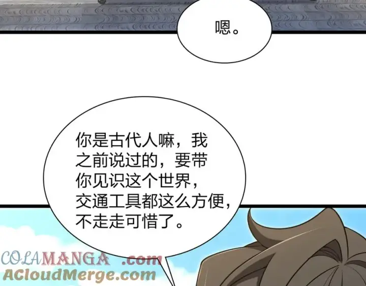 《我家老婆来自一千年前》282图137