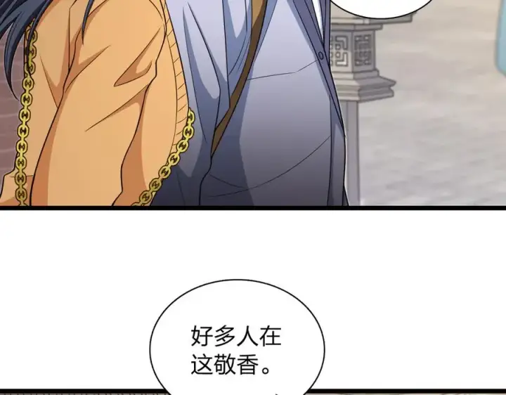 《我家老婆来自一千年前》282图16