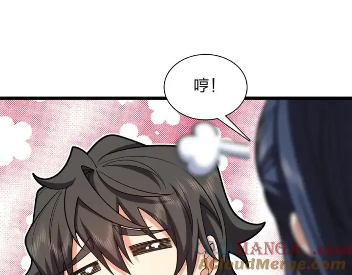 《我家老婆来自一千年前》282图161