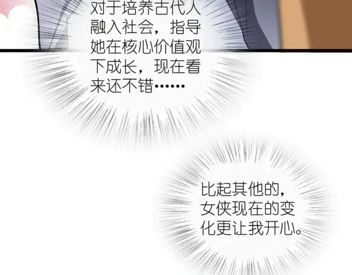 《我家老婆来自一千年前》282图164