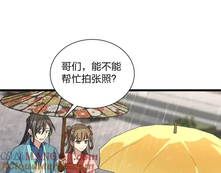 《我家老婆来自一千年前》282图173