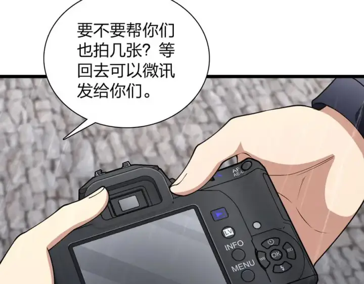 《我家老婆来自一千年前》282图179