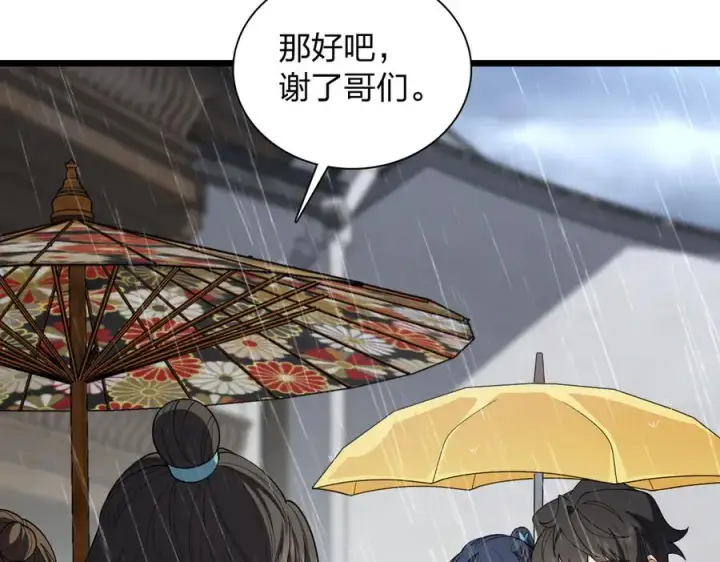 《我家老婆来自一千年前》282图182