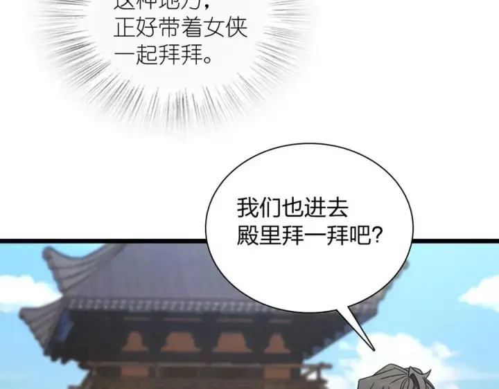 《我家老婆来自一千年前》282图19
