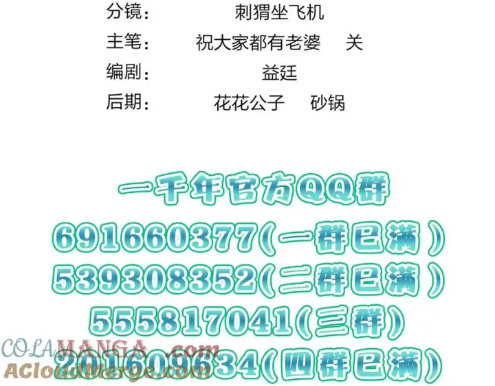 《我家老婆来自一千年前》282图193