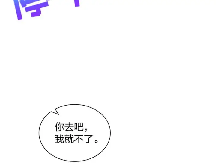 《我家老婆来自一千年前》282图22