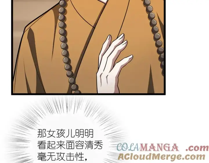 《我家老婆来自一千年前》282图45
