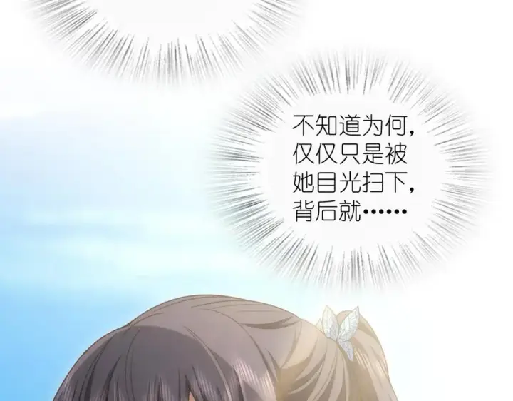 《我家老婆来自一千年前》282图46