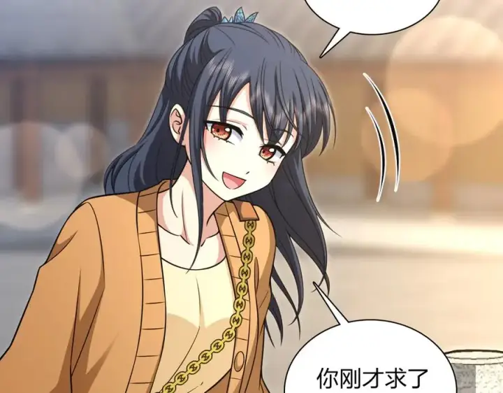《我家老婆来自一千年前》282图59