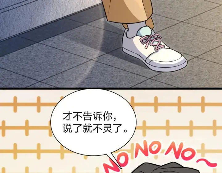 《我家老婆来自一千年前》282图62