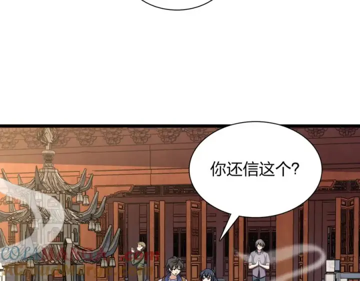 《我家老婆来自一千年前》282图65