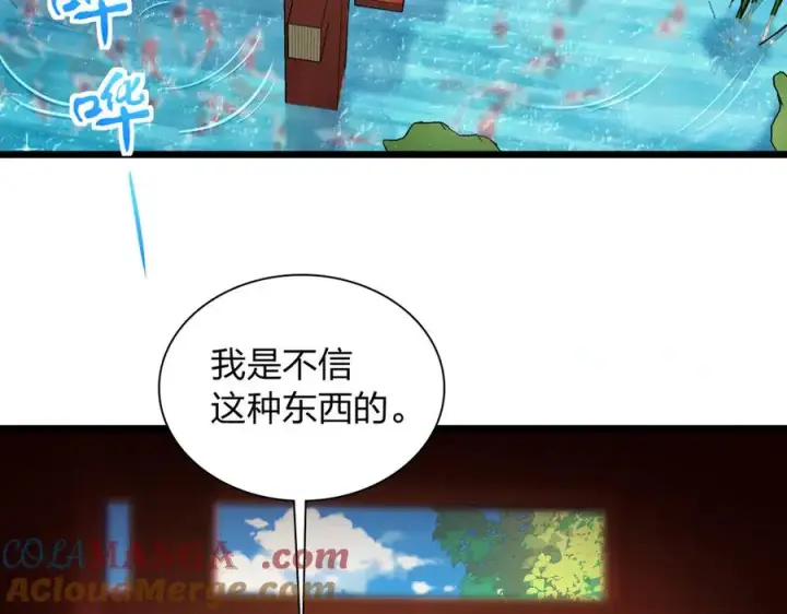 《我家老婆来自一千年前》282图69