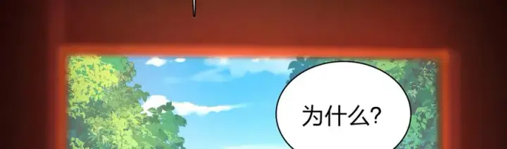 《我家老婆来自一千年前》282图70