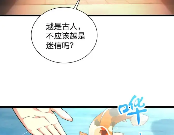 《我家老婆来自一千年前》282图72
