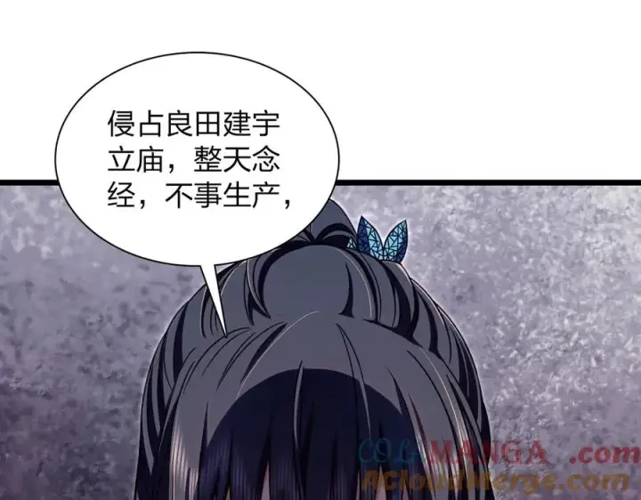 《我家老婆来自一千年前》282图77